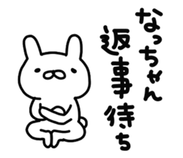 Nacchan sticker #13509237