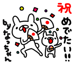 Nacchan sticker #13509238