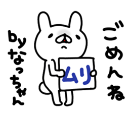 Nacchan sticker #13509239