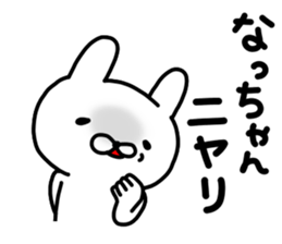 Nacchan sticker #13509242