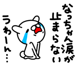 Nacchan sticker #13509243