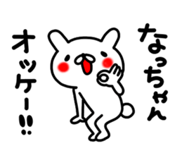 Nacchan sticker #13509248