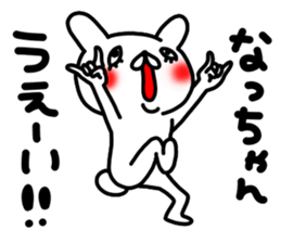 Nacchan sticker #13509250