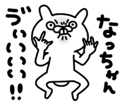 Nacchan sticker #13509251