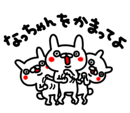 Nacchan sticker #13509252