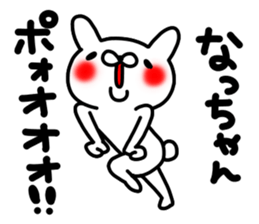 Nacchan sticker #13509253