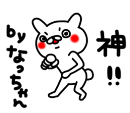 Nacchan sticker #13509254