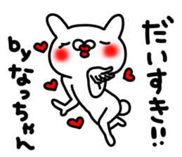 Nacchan sticker #13509255