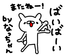 Nacchan sticker #13509256