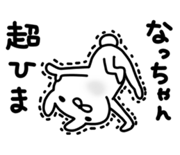 Nacchan sticker #13509258