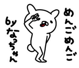 Nacchan sticker #13509259