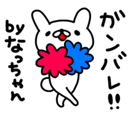 Nacchan sticker #13509260