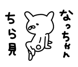 Nacchan sticker #13509262