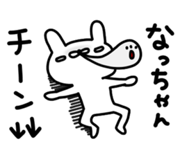 Nacchan sticker #13509265