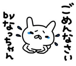 Nacchan sticker #13509266