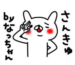 Nacchan sticker #13509268