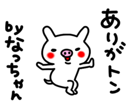 Nacchan sticker #13509269