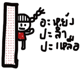 North Thailand sticker #13509485