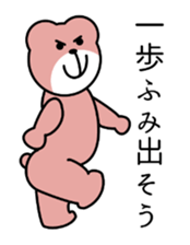 Vigor full of bear sticker #13510115