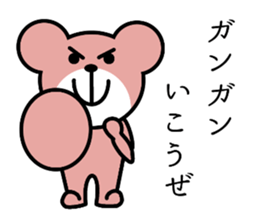 Vigor full of bear sticker #13510116