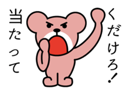 Vigor full of bear sticker #13510134