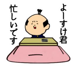 I am YOUSUKE sticker #13510367
