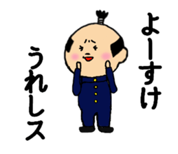 I am YOUSUKE sticker #13510368