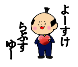 I am YOUSUKE sticker #13510371