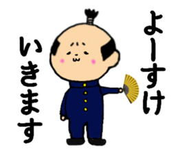 I am YOUSUKE sticker #13510377