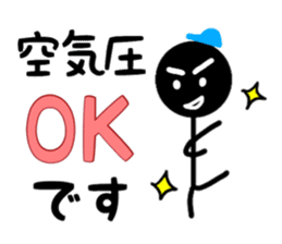 Super engineer Kuruman sticker #13511044