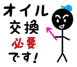 Super engineer Kuruman sticker #13511045