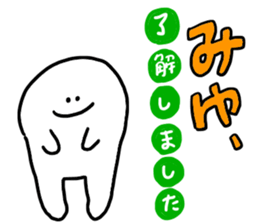 Mr. Surreal (Used by Miyu) sticker #13511308