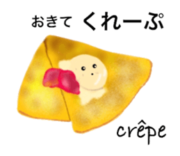 We Love Sweets! (in Japanese and French) sticker #13511520