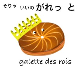 We Love Sweets! (in Japanese and French) sticker #13511527