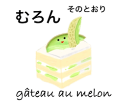 We Love Sweets! (in Japanese and French) sticker #13511528