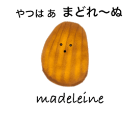 We Love Sweets! (in Japanese and French) sticker #13511532