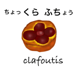 We Love Sweets! (in Japanese and French) sticker #13511534