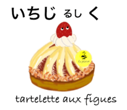 We Love Sweets! (in Japanese and French) sticker #13511535