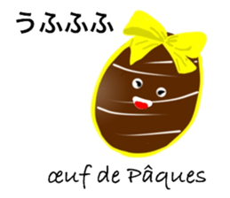 We Love Sweets! (in Japanese and French) sticker #13511538