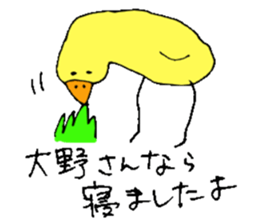 Mr.&Mrs.Ohno sticker #13511622