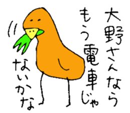 Mr.&Mrs.Ohno sticker #13511623