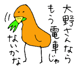 Mr.&Mrs.Ohno sticker #13511623