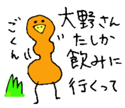 Mr.&Mrs.Ohno sticker #13511624