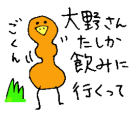 Mr.&Mrs.Ohno sticker #13511624