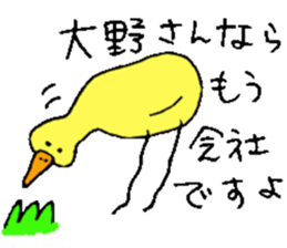 Mr.&Mrs.Ohno sticker #13511625