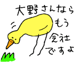 Mr.&Mrs.Ohno sticker #13511625