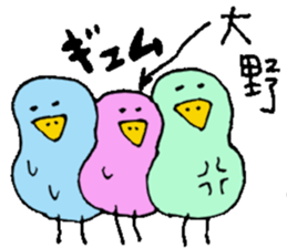 Mr.&Mrs.Ohno sticker #13511630