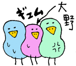 Mr.&Mrs.Ohno sticker #13511630