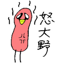 Mr.&Mrs.Ohno sticker #13511638