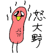 Mr.&Mrs.Ohno sticker #13511638